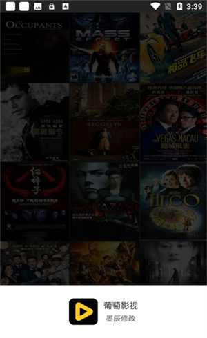 葡萄影视 v2.5.4 官方版 1