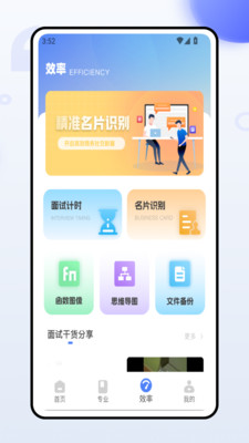 微简历制作 1.0.0 最新版 1