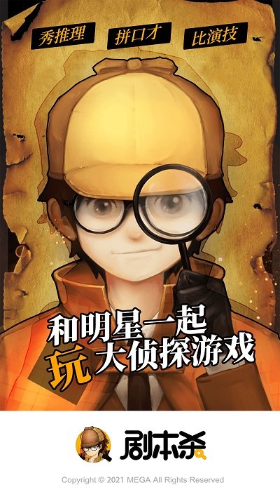 剧本君 v2.4.0 安卓版 4