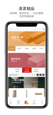 海信商城 v2.7.5 最新版 2