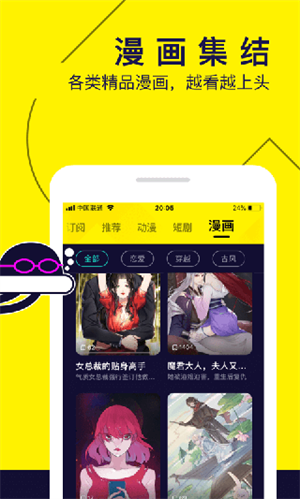 水母动漫 v1.53.0.400 安卓版 2