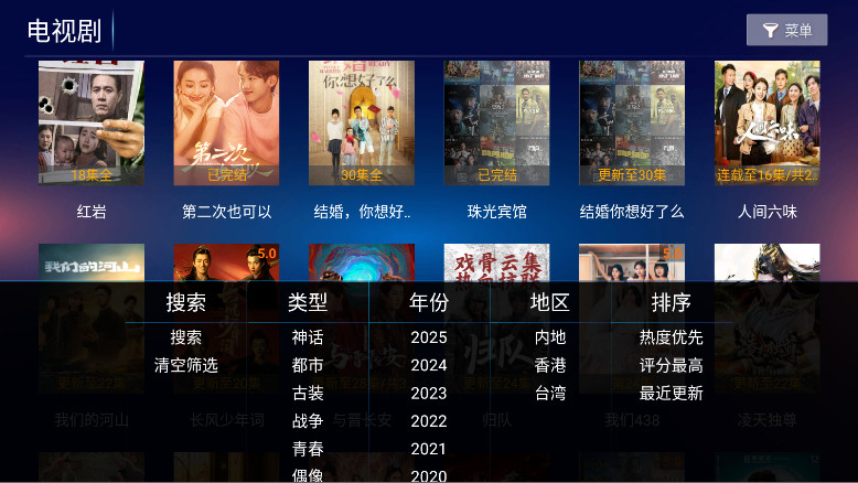 欢喜影院tv版 8.6 安卓版 1