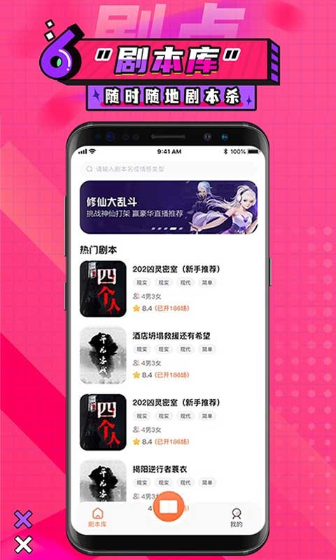 剧点 v1.1.0 最新版 3