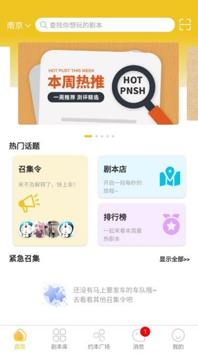 玩本 v2.0.3 安卓版 2