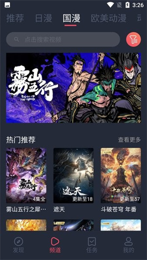 逗猫动漫 v1.1.3.4 官方版 3