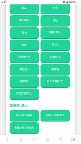 印度阿三语音盒 1.0 最新版 0