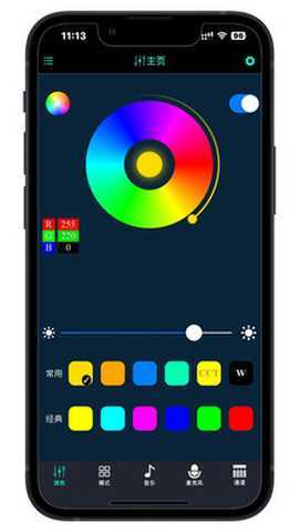 LED魔术灯 1.0.3 官方版 4