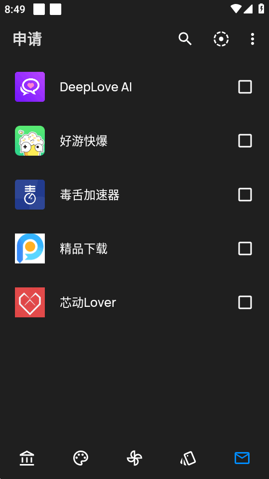 OneBlack v8.0 最新版 0