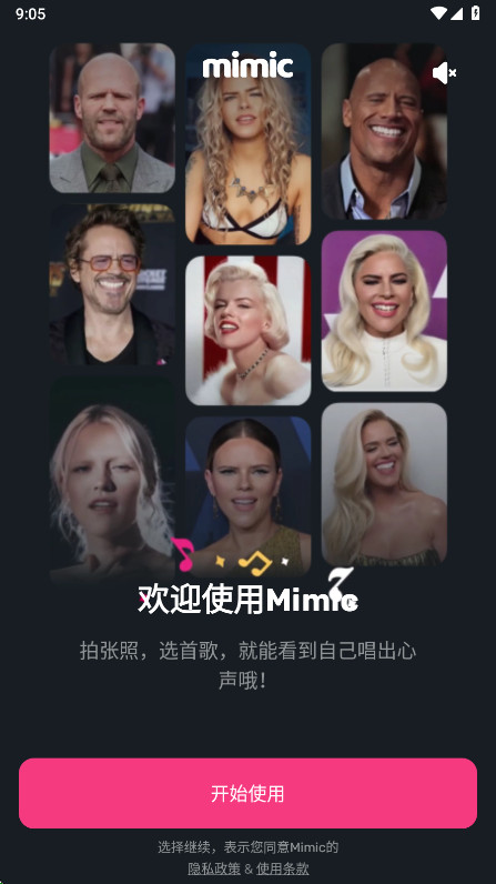 Mimic 2.0.6 最新版 1