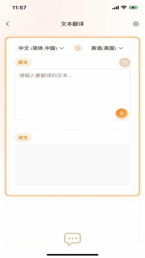 羽译未来 1.0.5 官方版 1