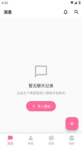 芯动Lover 1.0.14 最新版 1