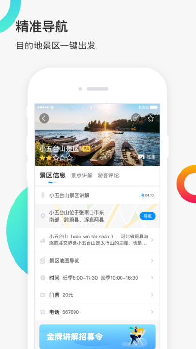 新恋景 v7.0.1 安卓版 2