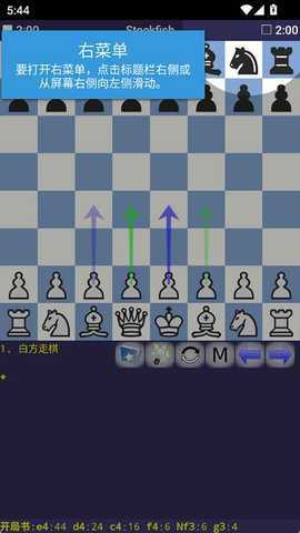 DroidFish 1.90 安卓版 4