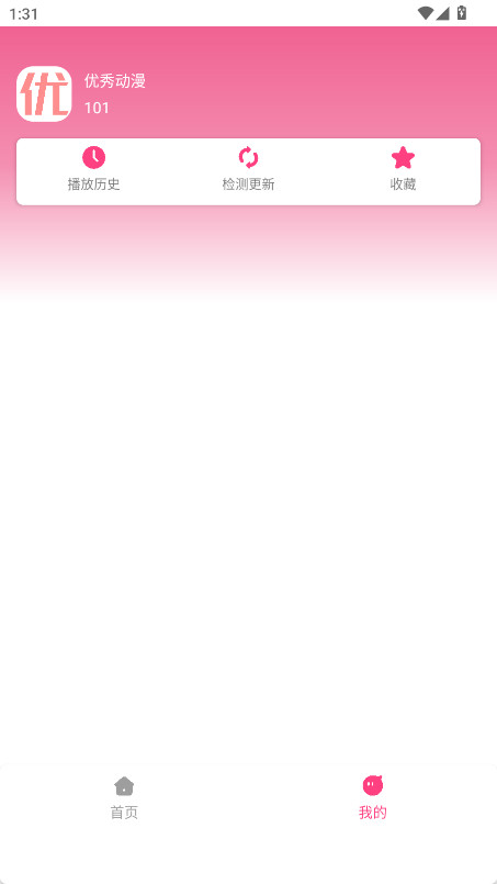 优秀动漫 1.01 最新版 3