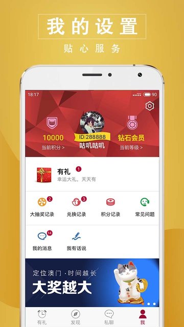 澳门时间 v1.3.1 安卓版 2