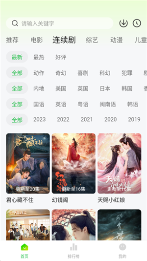 柠檬小记 v1.1.4 安卓版 1