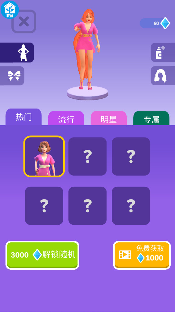 神甩尾 1.0.6 官方版 0