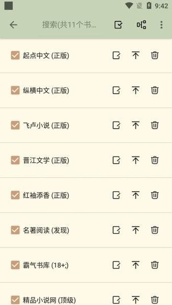 终点看书 1.7.30 安卓版 0