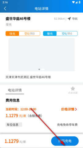 易迅通达 1.3.64 官方版 1