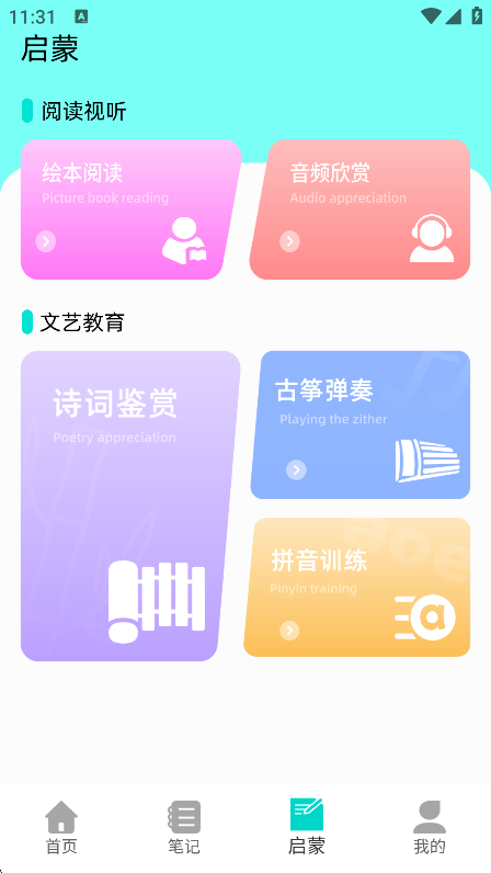 洋葱课堂 1.0.0 安卓版 1