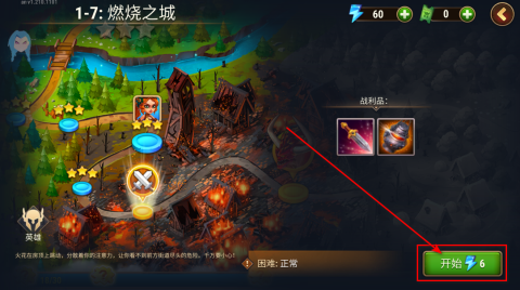 英雄战争 v1.254.201 安卓版 2