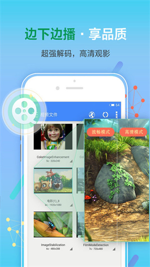 影音先锋Xfplay 7.1.95 官方版 1