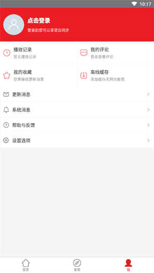 二八影院 v2.1.4 最新版 1