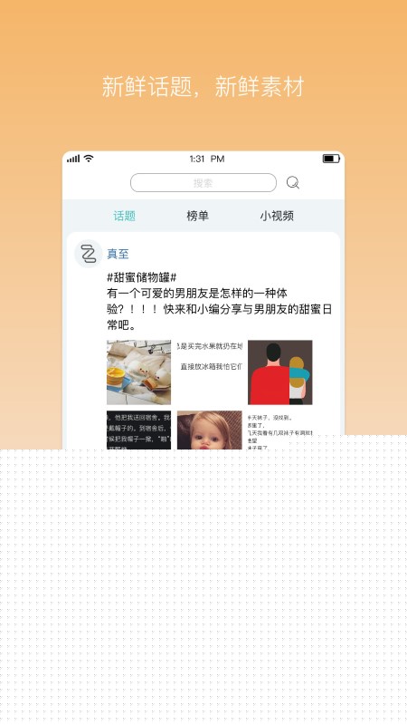 真至 v3.2.6 安卓版 2