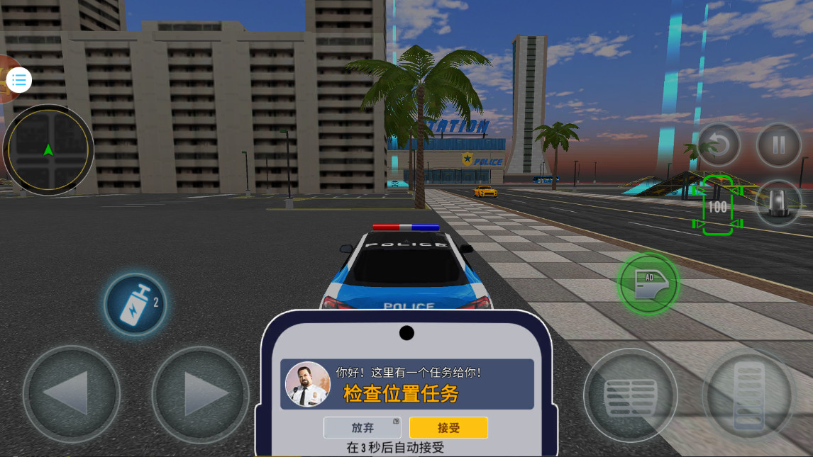 极速对决 2.7.8 最新版 1
