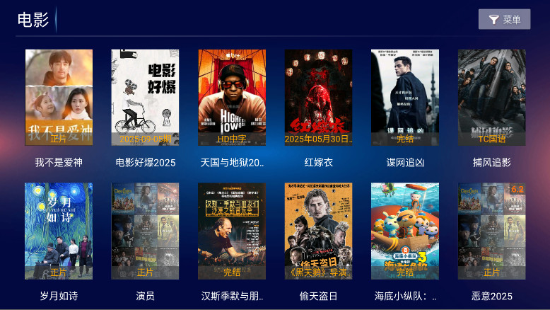 欢喜影院tv版 8.6 安卓版 2