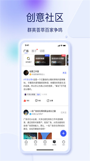 巨量创意 v7.0.3 安卓版 4