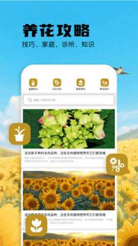 扫描识万物 1.1 官方版 1