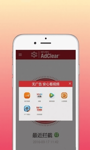 AdClear v4.0.1.514-play 官方版 2