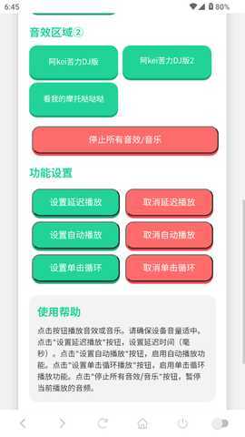 印度阿三语音盒 1.0 最新版 1