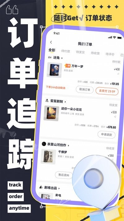 买本本 v1.5.0 安卓版 2