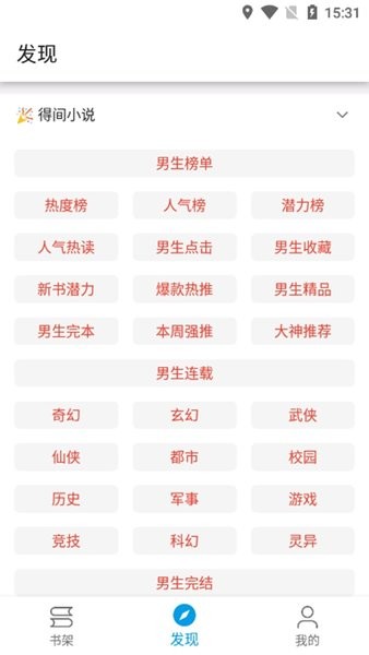 蓝鲸阅读器 1.0.5 安卓版 2