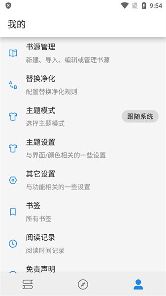 海豚小说 1.0 官方版 2