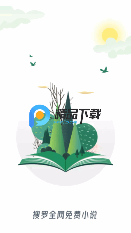 po18自由的小说阅读器 v1.3.4 最新版 4