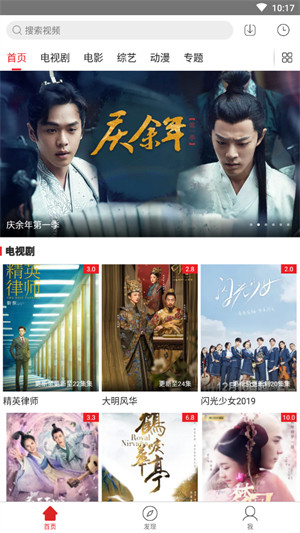 二八影院 v2.1.4 最新版 3