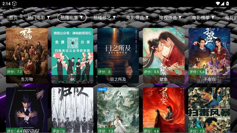 追光影坛tv版 1.0 官方版 2