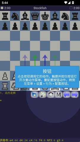 DroidFish 1.90 安卓版 1