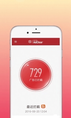 AdClear v4.0.1.514-play 官方版 1