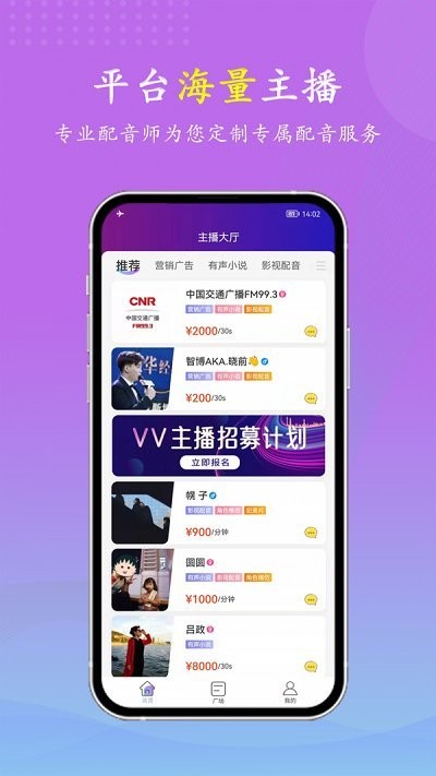 VV喂喂 v1.0.7 官方版 3
