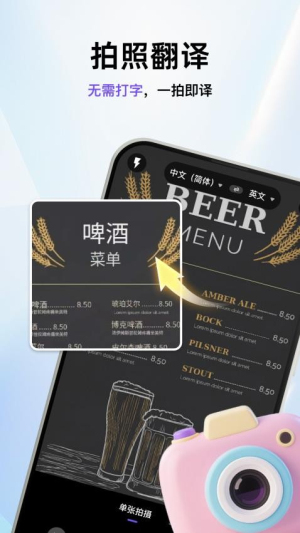 盘古翻译 1.0.0 安卓版 1