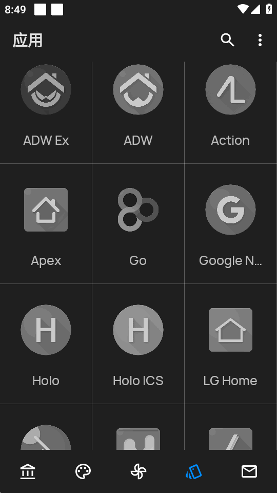 OneBlack v8.0 最新版 1