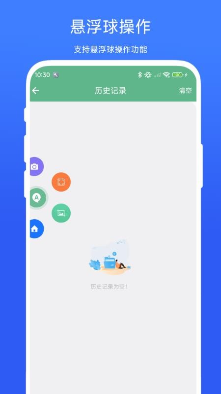 答案提示助手 V1.0.3 安卓版 0