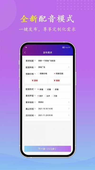 VV喂喂 v1.0.7 官方版 2