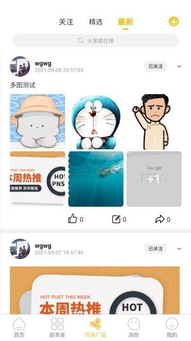 玩本 v2.0.3 安卓版 1