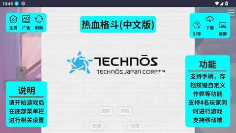 红白机模拟器免费版 1.0.0 安卓版 2