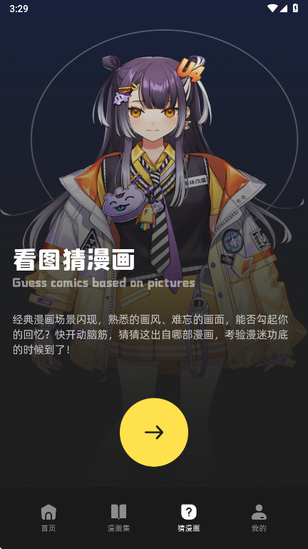 动漫岛 1.5 安卓版 2